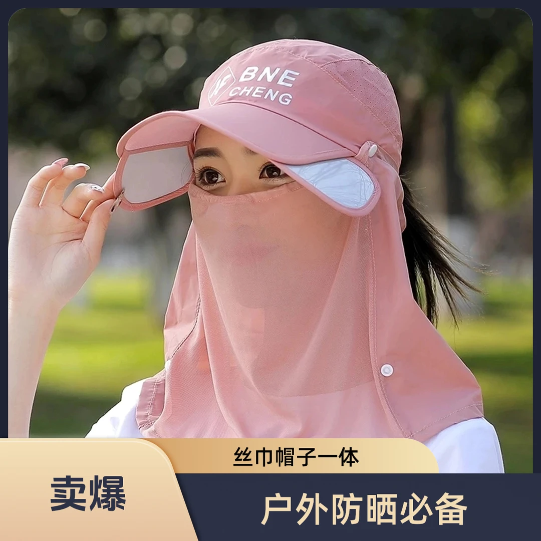 【防晒爆款】户外工作防晒帽遮阳帽防晒丝巾一体防尘防风帽