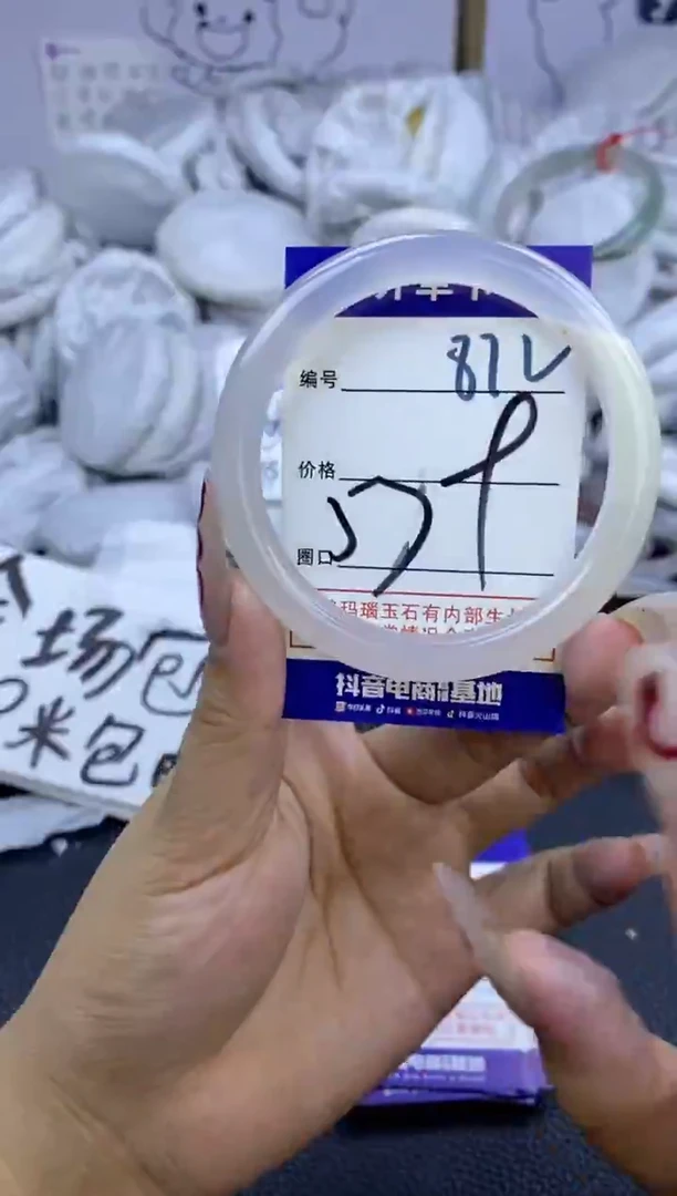 手镯玛瑙/玉髓未镶嵌812