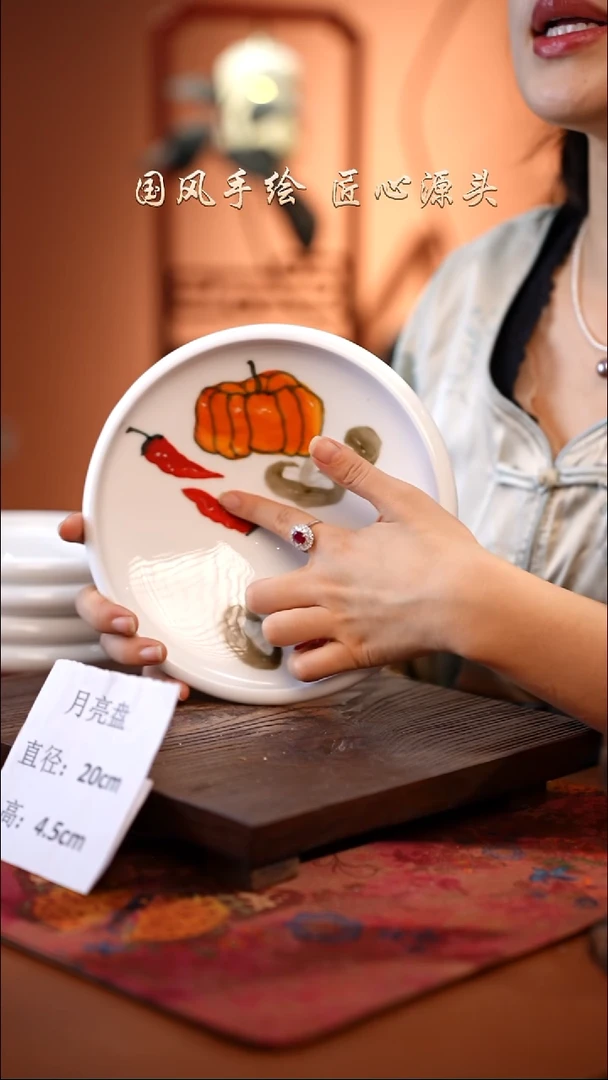 陶瓷高温釉中彩餐具月亮盘直径20高4.5