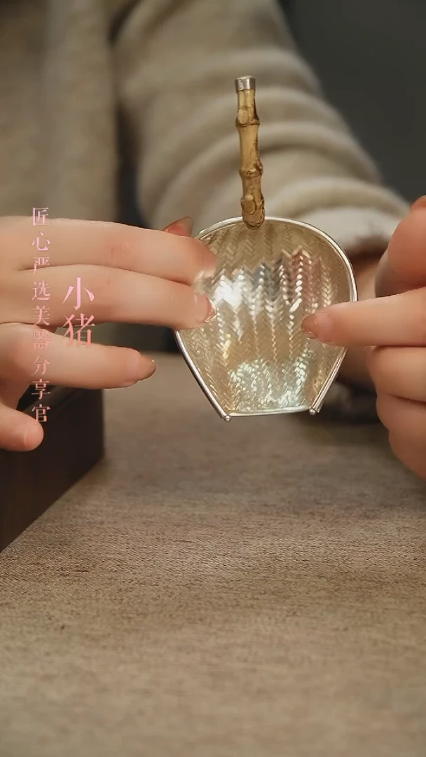 【闪购商品】手工编织茶则茶漏