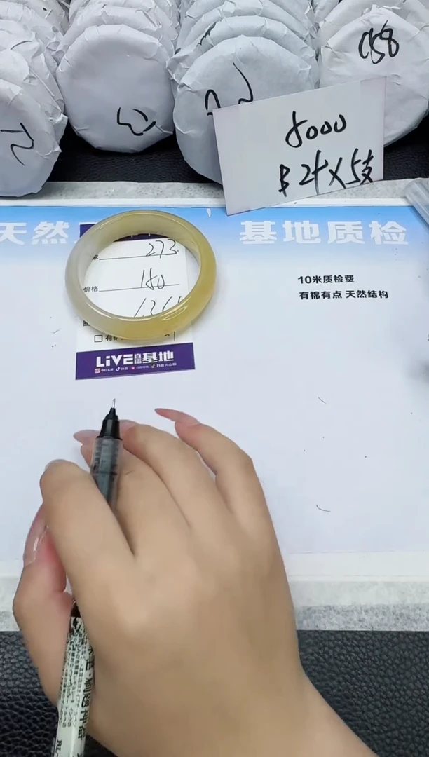 石英质玉手镯未镶嵌273