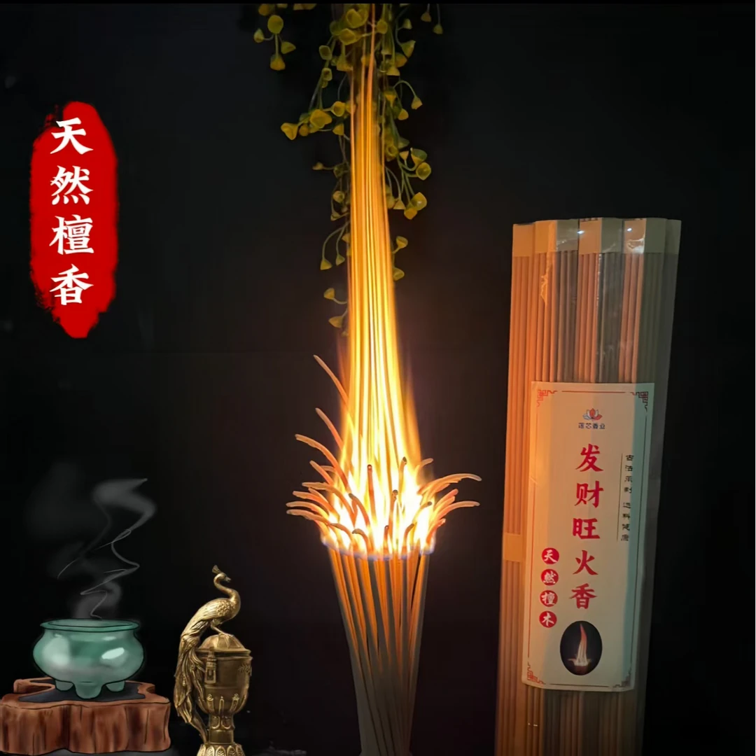 【天然老山檀香】旺火香长32厘米37根不呛 不熏 室内外通用拜拜香