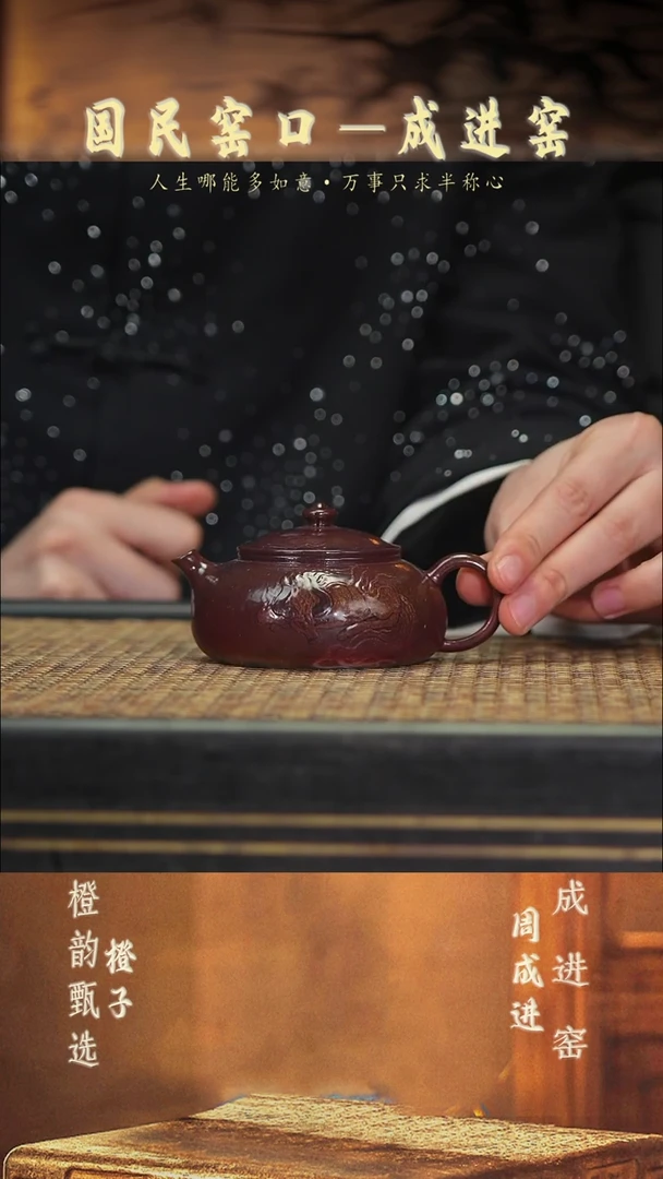 茶壶紫砂ZCJ56寒江 豆青柴烧