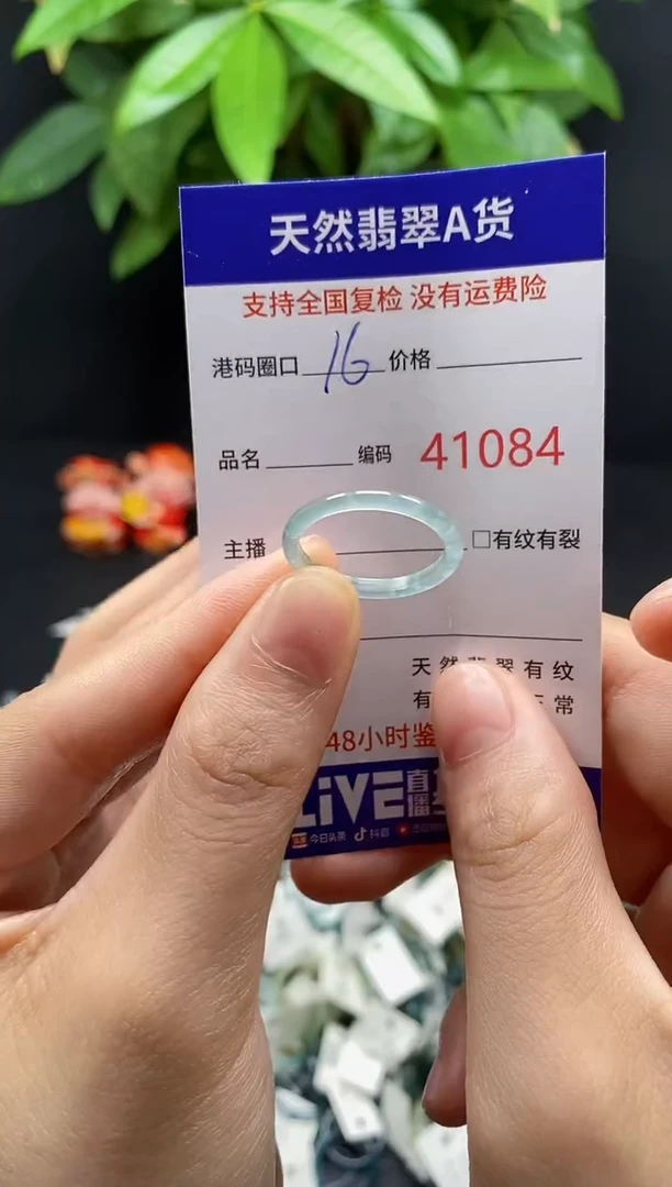翡翠戒指未镶嵌天然翡翠戒圈1084