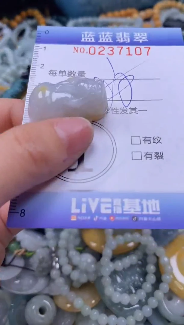 翡翠未镶嵌颈饰闪购0237107多样性发其一