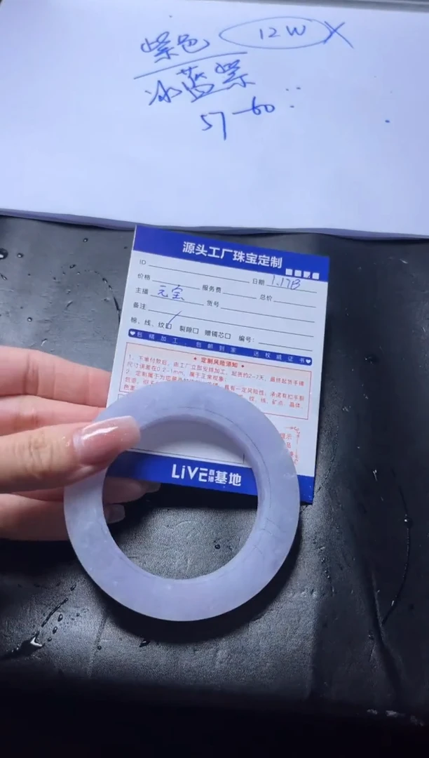 【闪购商品】定制翡翠手镯未镶嵌定制产品不退不换