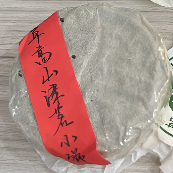 2010年高山津茗小饼120克普洱茶生茶-PI00197