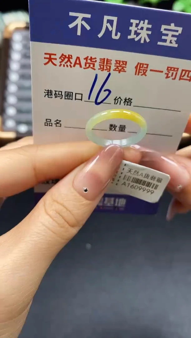 未镶嵌戒指翡翠天然A货翡翠09999