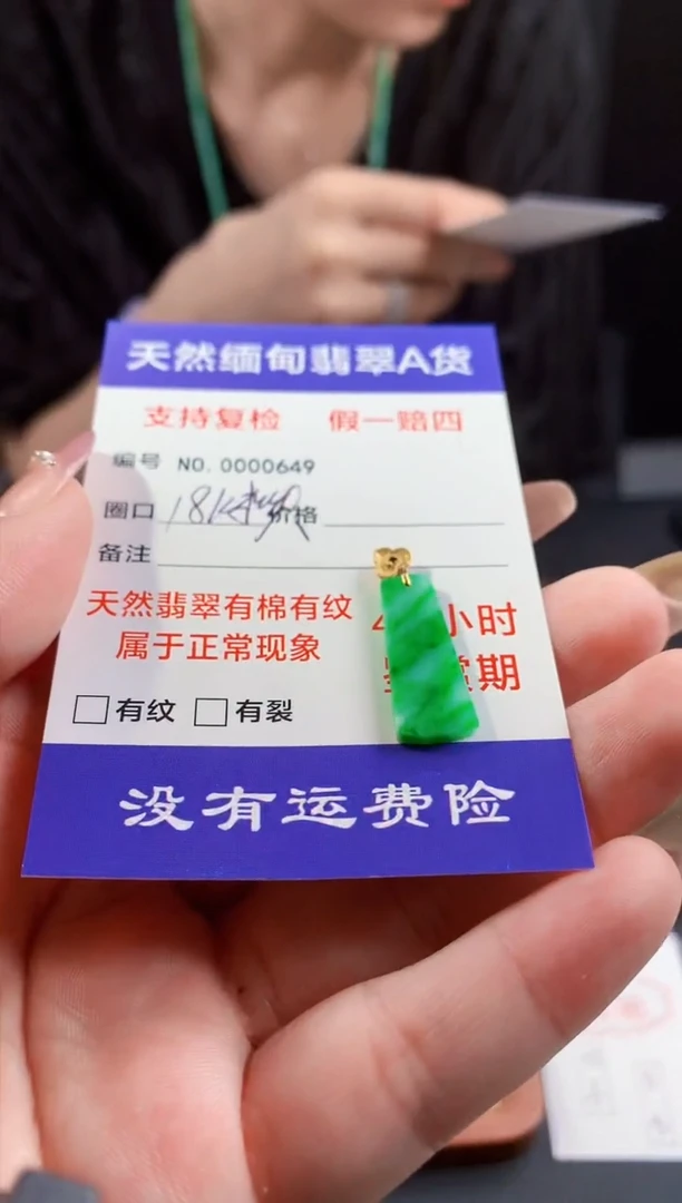 未镶嵌戒指翡翠无事牌
