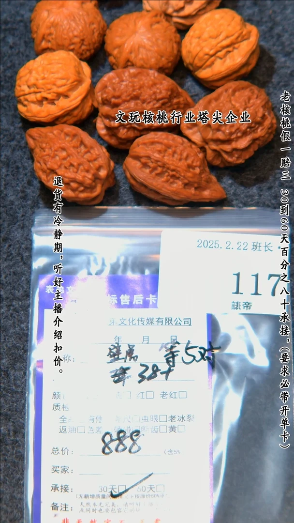 【闪购商品】文玩核桃吊坠117壁虎等5对