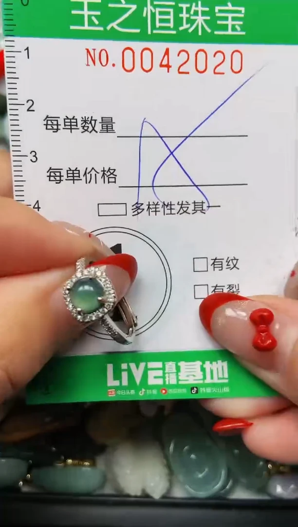 【闪购商品】翡翠颈饰未镶嵌闪购0042020