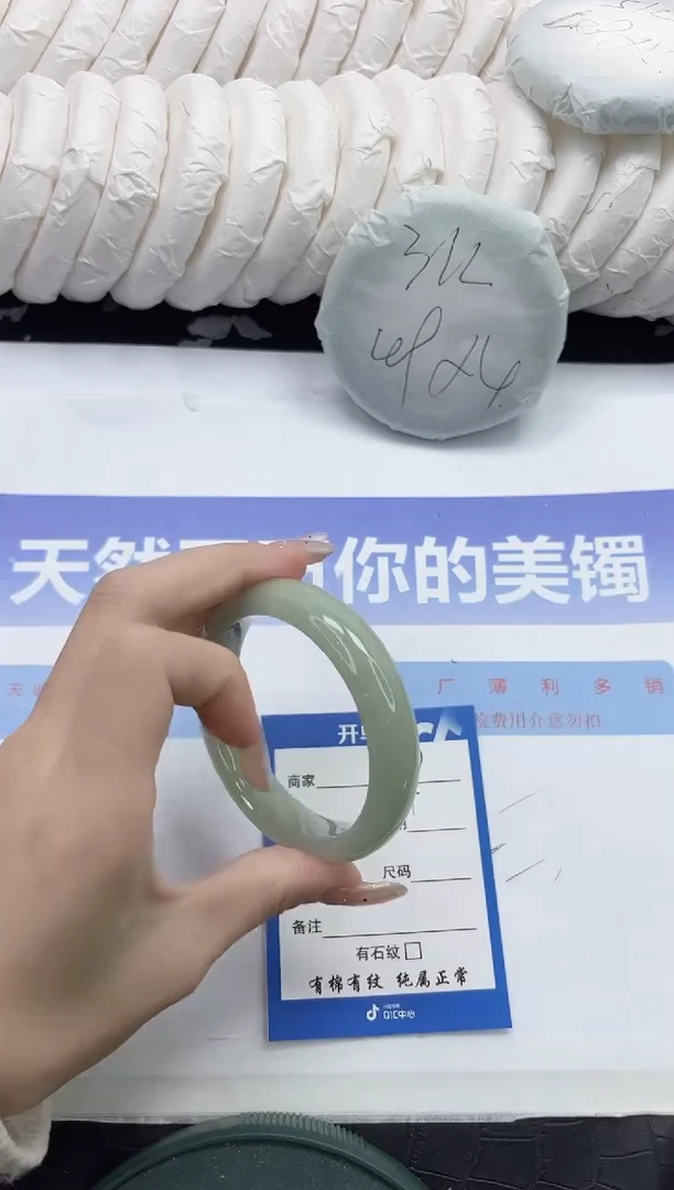 未镶嵌手镯石英质玉149-54.3