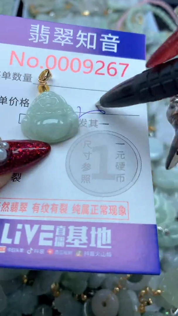 吊坠(不含链)未镶嵌翡翠9267