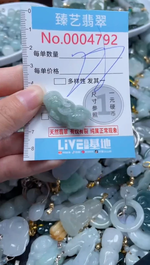 颈饰未镶嵌翡翠4792