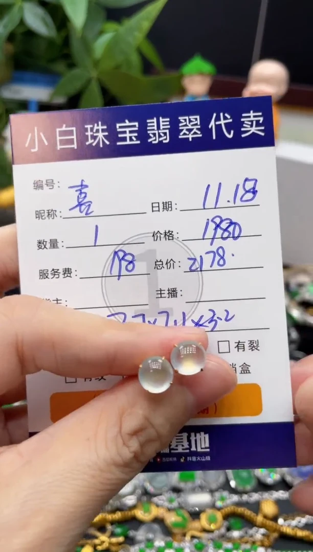 18K金镶嵌翡翠耳饰喜*耳饰