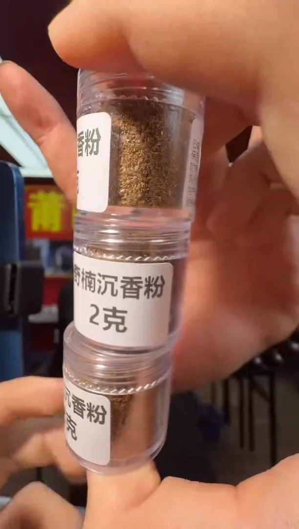 沉香沉香香囊e5红金尼*3多样性发一