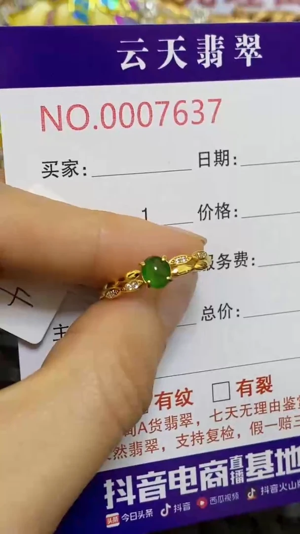 银S925镶嵌戒指翡翠/7637