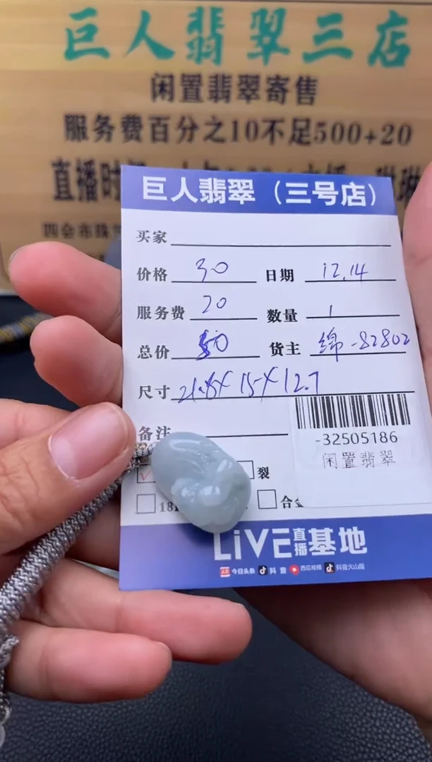 颈饰未镶嵌翡翠多人-32505186