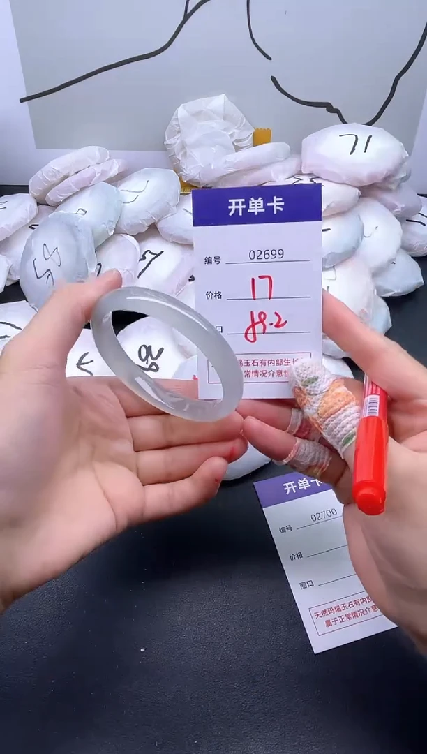 手镯玛瑙/玉髓未镶嵌2699