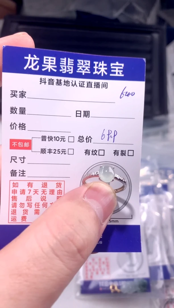 颈饰未镶嵌翡翠戒子640