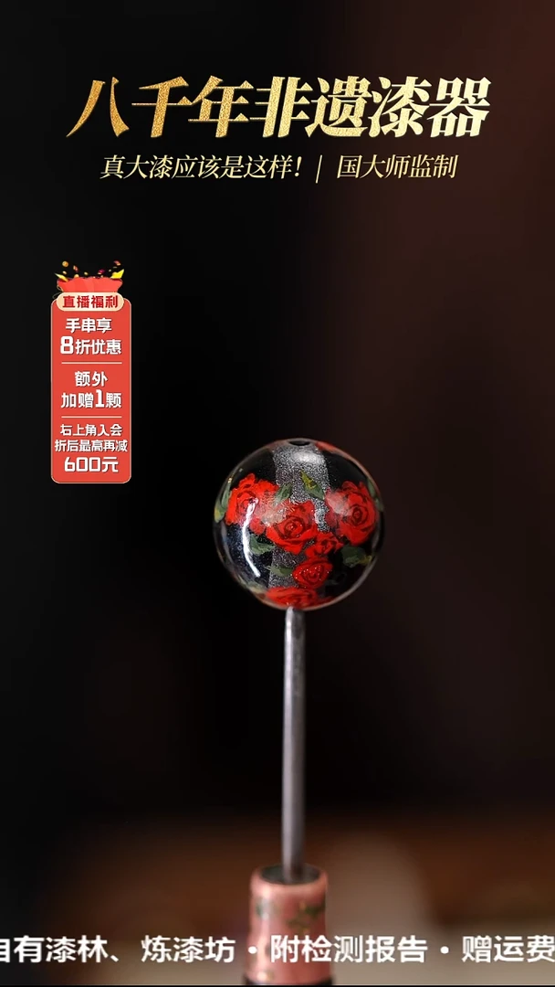 髹新1.5夜曲真非遗大漆单珠