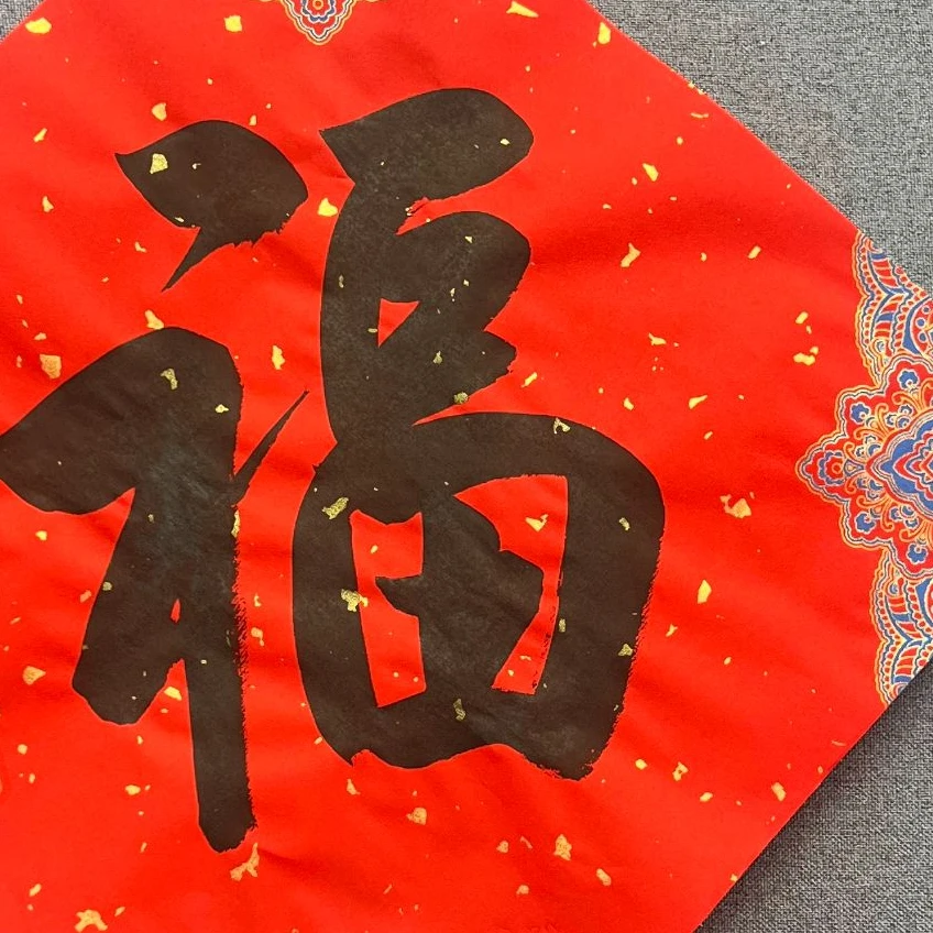 DYDS-W-300-251227-J-书法