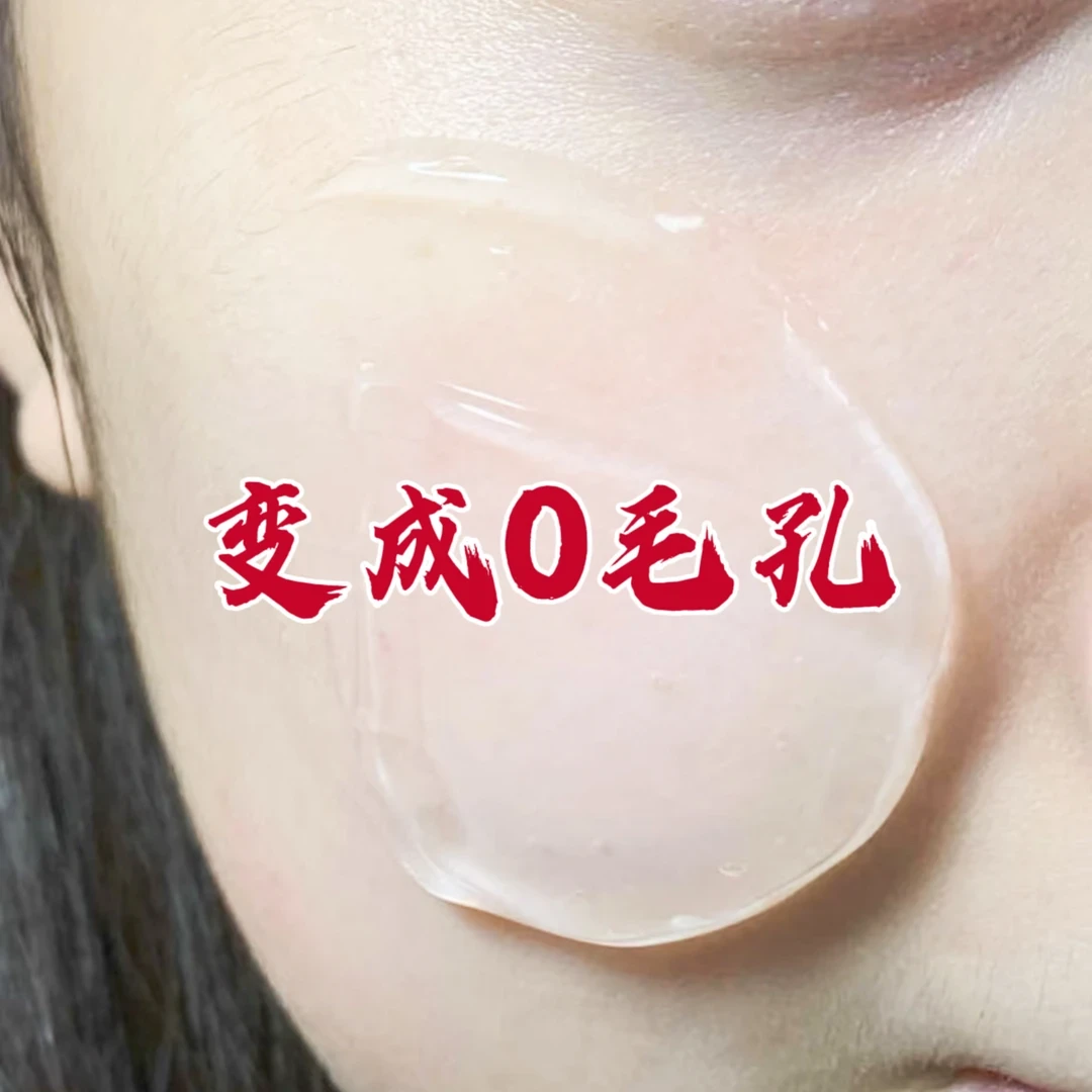 水杨酸收缩毛孔粗大修护面部次抛精华液修痘去闭口壬二酸原液B31