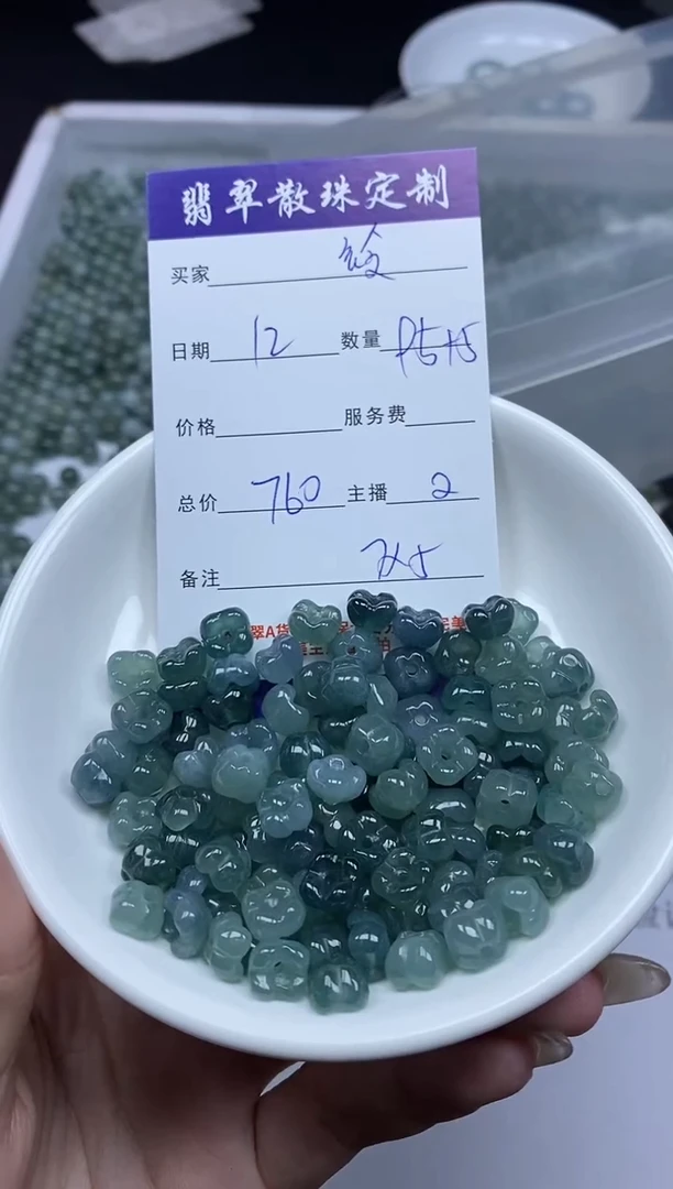 【闪购商品】翡翠颈饰未镶嵌贞城散珠批发DIY