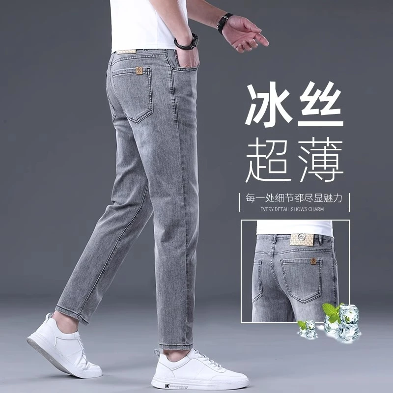 高端夏季薄爆款九分牛仔裤男士弹力修身小脚休闲矮个子冰丝裤子男