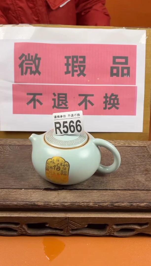 【闪购商品】瑕疵品瓷器 处理专场（不退不换）566