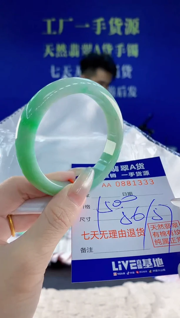 未镶嵌手镯翡翠33天然翡翠A货