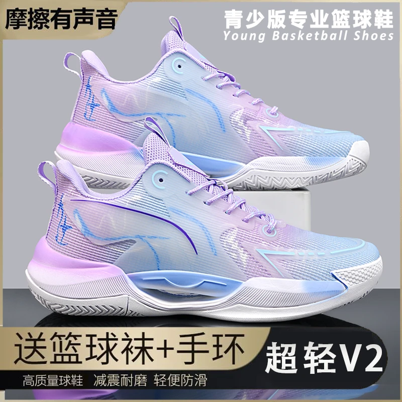 超轻2025V2篮球鞋青少年实战训练水泥地耐磨防滑摩擦有声音球鞋女