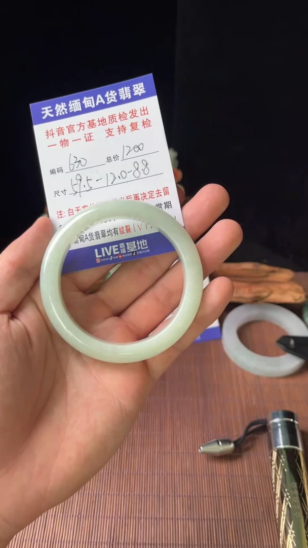 未镶嵌手镯翡翠圈口59.5编号630