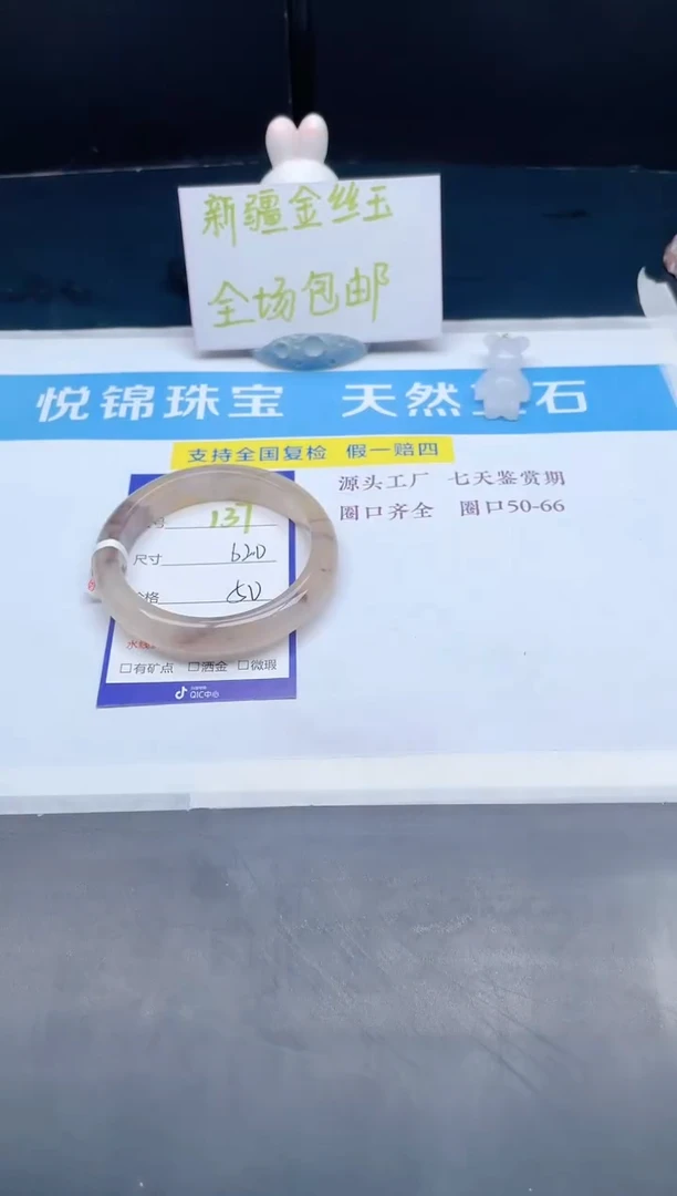 【闪购商品】石英质玉手镯未镶嵌137-62