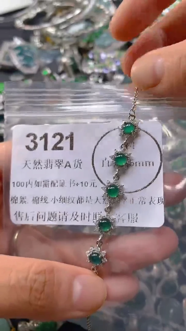 翡翠未镶嵌吊坠(不含链)3121.。。。。。
