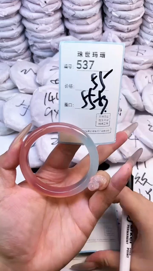 玛瑙/玉髓手镯未镶嵌537