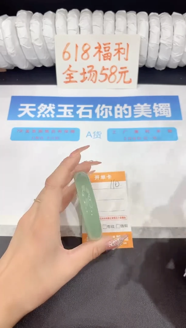 石英质玉手镯未镶嵌110-52.8