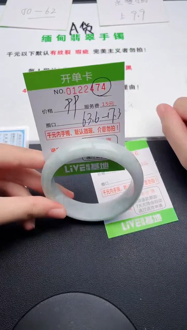 翡翠手镯未镶嵌74天然缅甸A货