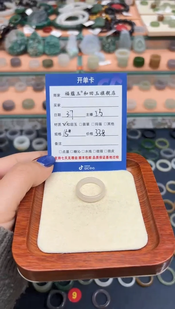 【闪购商品】和田玉戒指未镶嵌15号