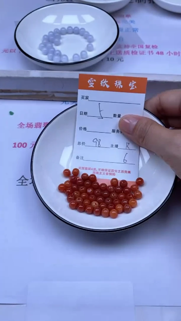 颈饰未镶嵌翡翠雪欣散珠定制diy