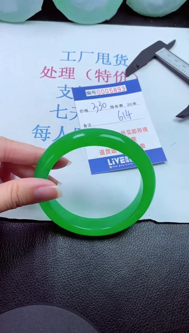 00拍下所见即所得00005893