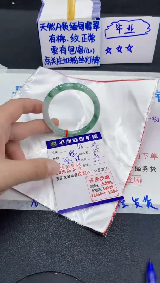 未镶嵌手镯翡翠难****/1