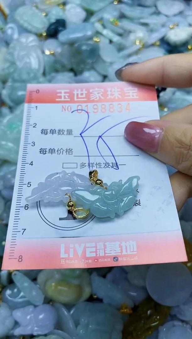 【闪购商品】翡翠颈饰未镶嵌闪购0198834