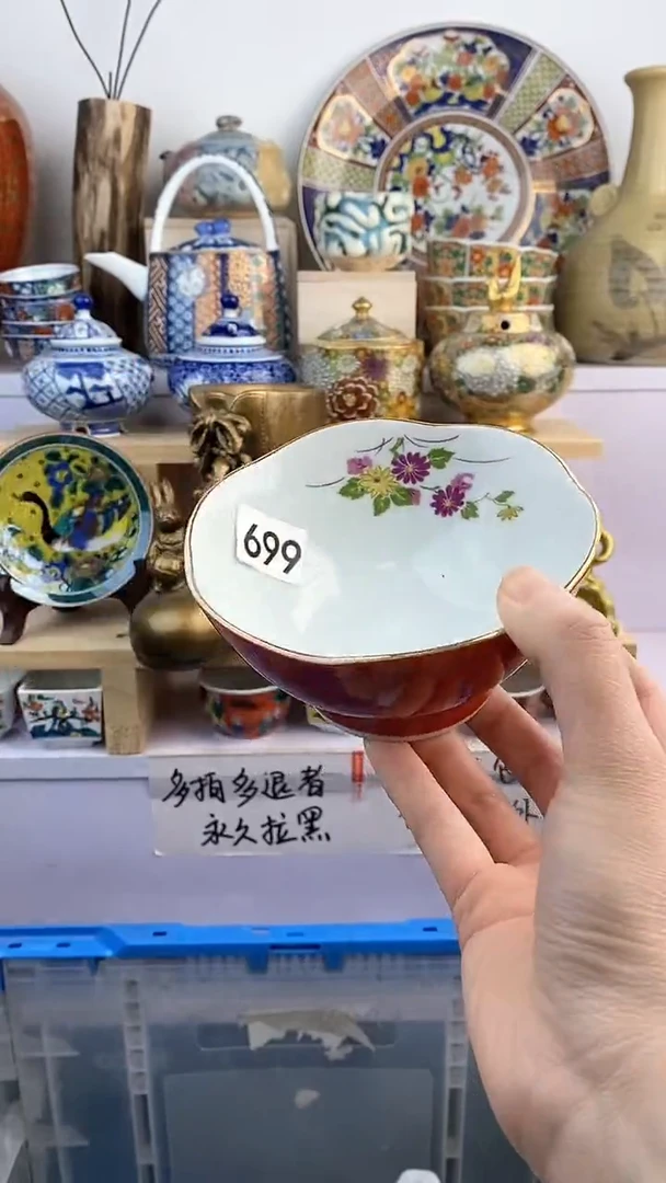 【闪购商品】瓷片699满38元包邮谨慎参拍默认微瑕