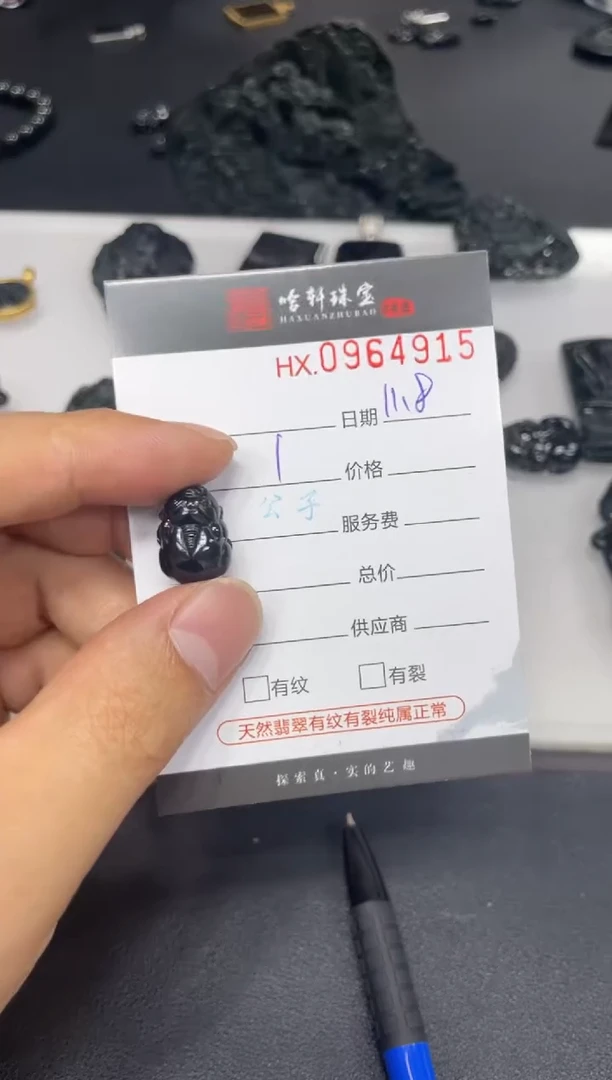 吊坠(不含链)未镶嵌翡翠哈轩  挂件1