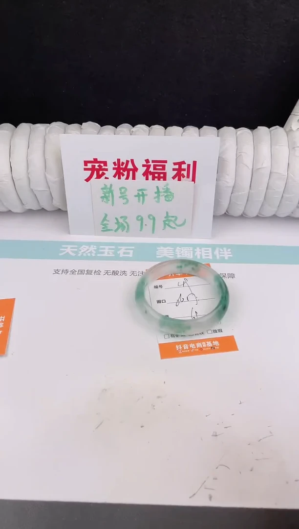 未镶嵌手镯石英质玉49