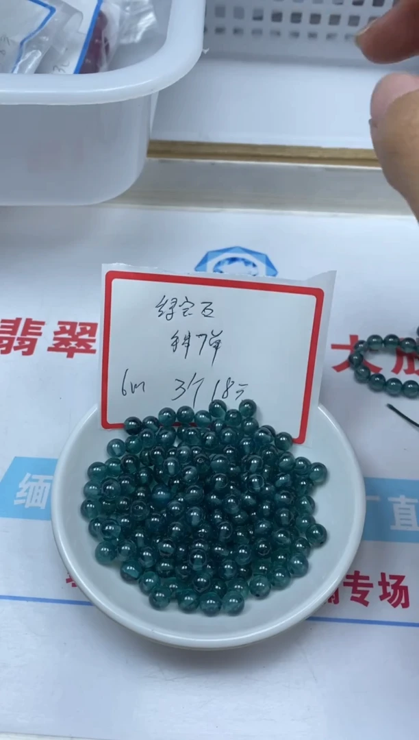【闪购商品】红宝石散珠未镶嵌绿宝石6mm3颗18元