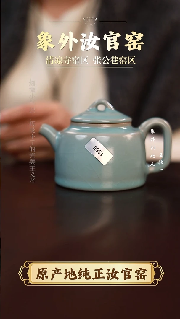 杯1388微瑕天青秦权壶