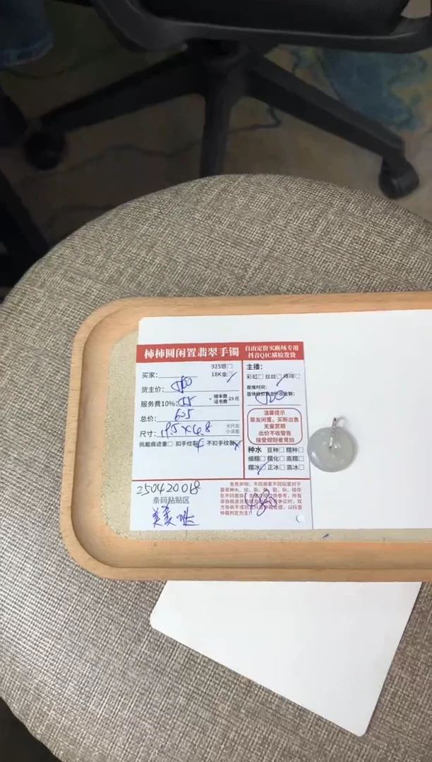 翡翠18K金镶嵌颈饰250420018