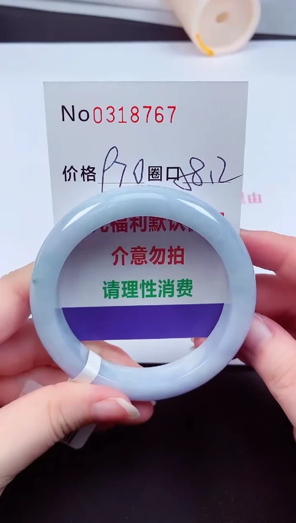 翡翠手镯未镶嵌 0318767